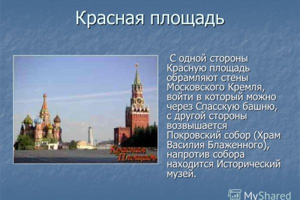 Kraken at сайт