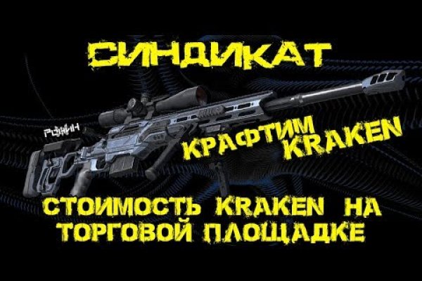 Кракен kr2web in