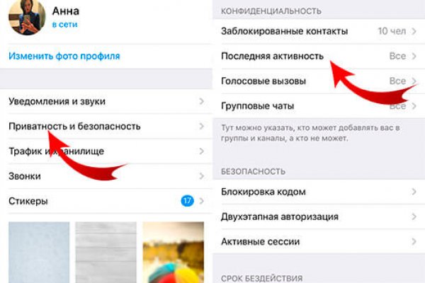Как зайти на кракен через айфон
