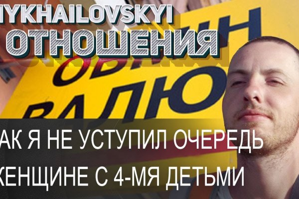 Модератор на кракене