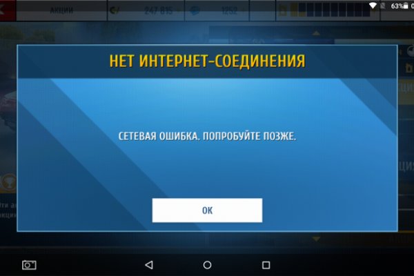 Не заходит на блэк спрут
