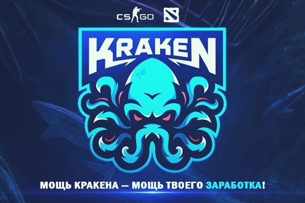 Kraken рабочий