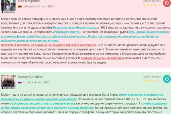 Онлайн ссылка на kraken