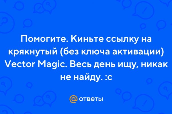 Kraken пользователь не найден при входе