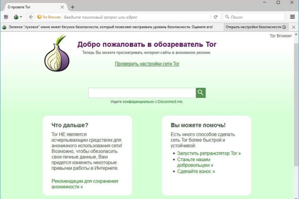 Как зайти в кракен